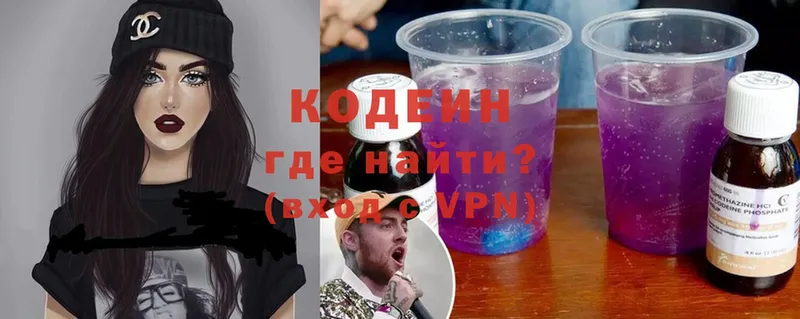 Codein Purple Drank  Соликамск 