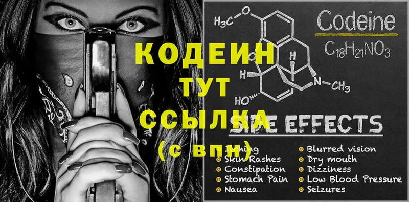 Кодеиновый сироп Lean напиток Lean (лин) Соликамск