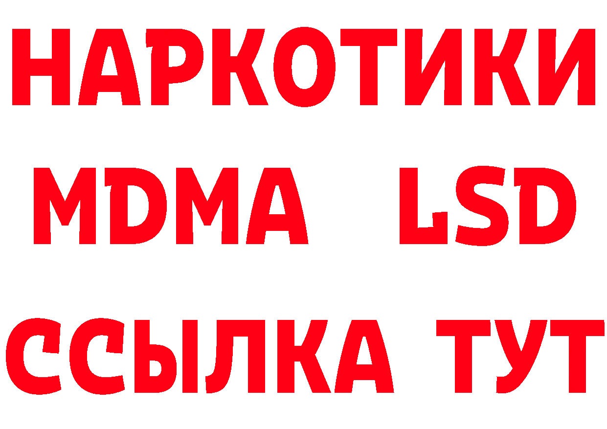 БУТИРАТ вода сайт это МЕГА Соликамск